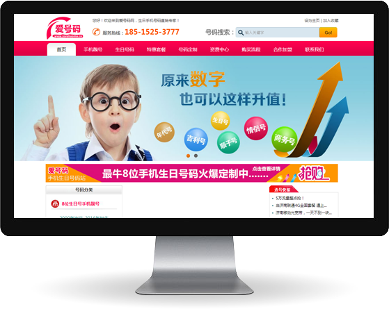 济南门户网站建设公司展示